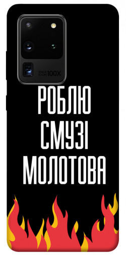 Чехол itsPrint Смузі молотова для Samsung Galaxy S20 Ultra