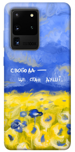Чехол itsPrint Свобода це стан душі для Samsung Galaxy S20 Ultra