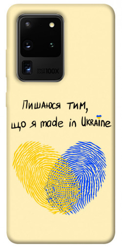 Чохол itsPrint Made in Ukraine для Samsung Galaxy S20 Ultra