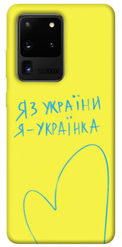 Чехол itsPrint Я українка для Samsung Galaxy S20 Ultra