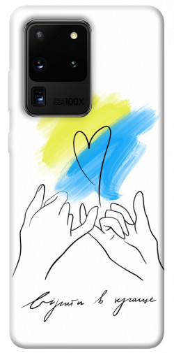 Чехол itsPrint Вірити в краще для Samsung Galaxy S20 Ultra