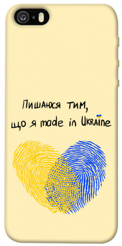 Чехол itsPrint Made in Ukraine для Apple iPhone 5/5S/SE