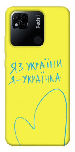 Чехол itsPrint Я українка для Xiaomi Redmi 10A