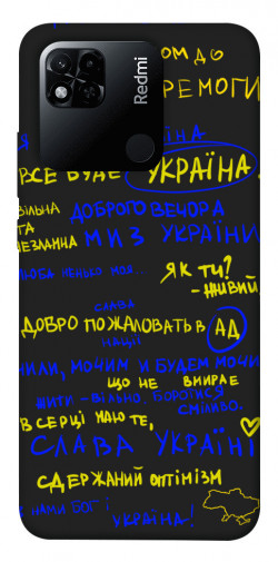 Чехол itsPrint Все буде Україна для Xiaomi Redmi 10A