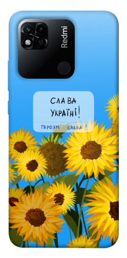 Чохол itsPrint Слава Україні для Xiaomi Redmi 10A