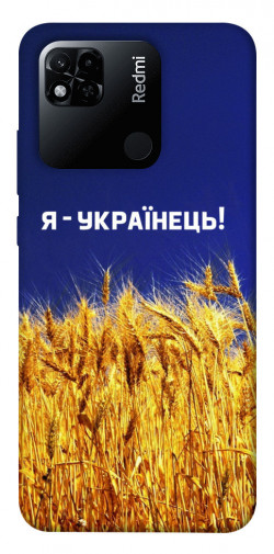 Чехол itsPrint Я українець! для Xiaomi Redmi 10A