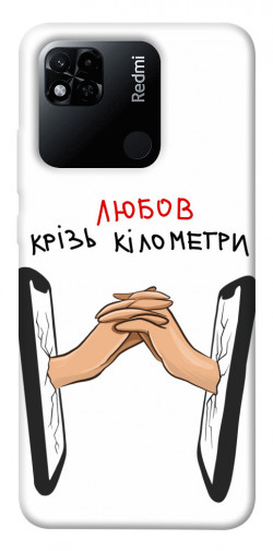 Чехол itsPrint Любов крізь кілометри для Xiaomi Redmi 10A