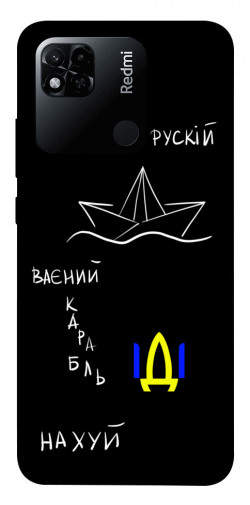 Чехол itsPrint Рускій ваєний карабль для Xiaomi Redmi 10A