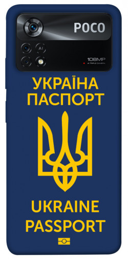 Чехол itsPrint Паспорт українця для Xiaomi Poco X4 Pro 5G