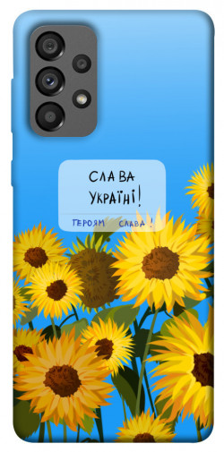 Чехол itsPrint Слава Україні для Samsung Galaxy A73 5G