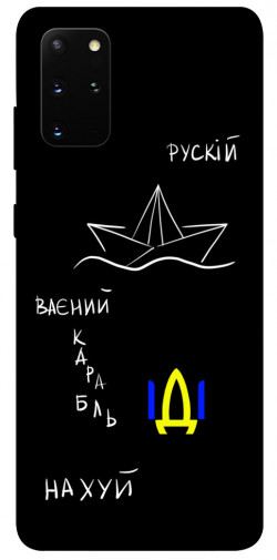Чехол itsPrint Рускій ваєний карабль для Samsung Galaxy S20+