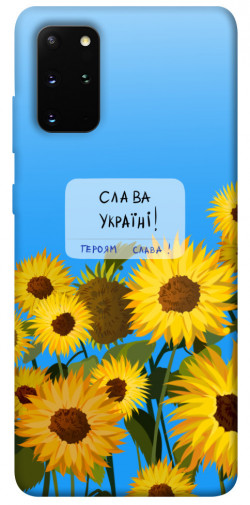Чехол itsPrint Слава Україні для Samsung Galaxy S20+