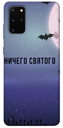 Чехол itsPrint Ничего святого ночь для Samsung Galaxy S20+
