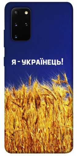 Чехол itsPrint Я українець! для Samsung Galaxy S20+