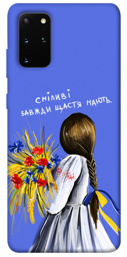 Чехол itsPrint Сміливі завжди щастя мають для Samsung Galaxy S20+