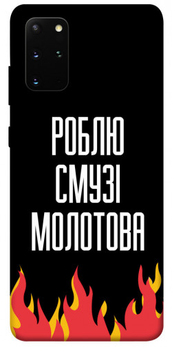 Чехол itsPrint Смузі молотова для Samsung Galaxy S20+