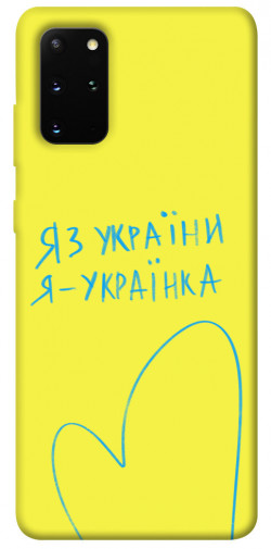 Чехол itsPrint Я українка для Samsung Galaxy S20+