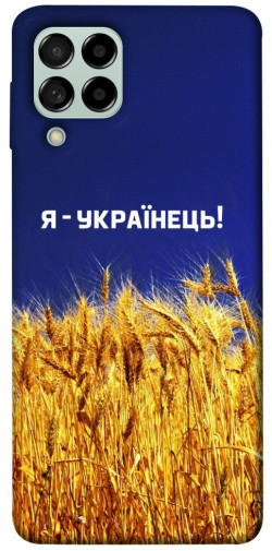 Чехол itsPrint Я українець! для Samsung Galaxy M53 5G