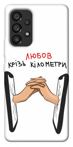 Чохол itsPrint Любов крізь кілометри для Samsung Galaxy A53 5G