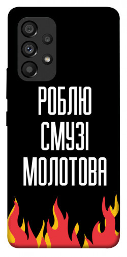 Чехол itsPrint Смузі молотова для Samsung Galaxy A53 5G