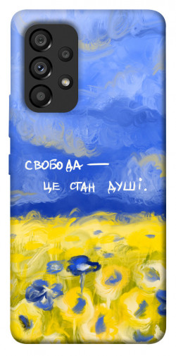 Чехол itsPrint Свобода це стан душі для Samsung Galaxy A53 5G