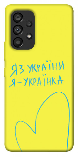 Чехол itsPrint Я українка для Samsung Galaxy A53 5G