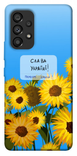 Чехол itsPrint Слава Україні для Samsung Galaxy A53 5G