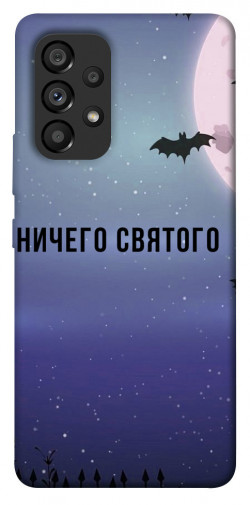Чехол itsPrint Ничего святого ночь для Samsung Galaxy A53 5G