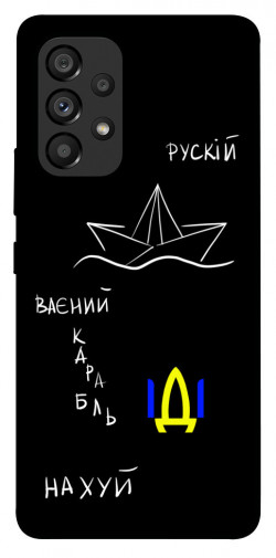 Чохол itsPrint Рускій ваєний карабль для Samsung Galaxy A53 5G