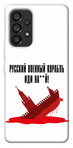 Чехол itsPrint Русский корабль для Samsung Galaxy A53 5G