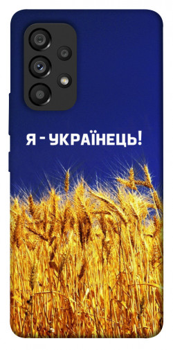 Чехол itsPrint Я українець! для Samsung Galaxy A53 5G