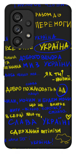 Чохол itsPrint Все буде Україна для Samsung Galaxy A53 5G