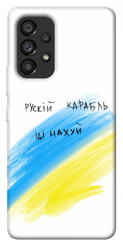 Чехол itsPrint Рускій карабль для Samsung Galaxy A53 5G