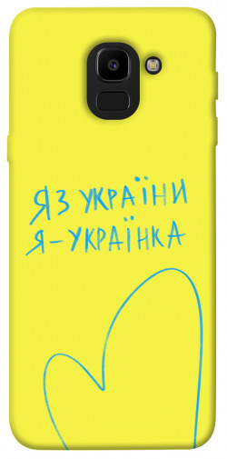 Чехол itsPrint Я українка для Samsung J600F Galaxy J6 (2018)