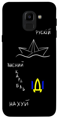 Чехол itsPrint Рускій ваєний карабль для Samsung J600F Galaxy J6 (2018)