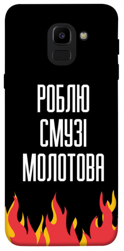 Чехол itsPrint Смузі молотова для Samsung J600F Galaxy J6 (2018)