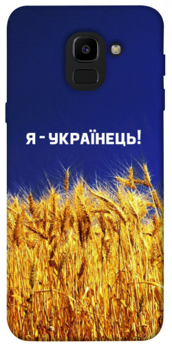 Чехол itsPrint Я українець! для Samsung J600F Galaxy J6 (2018)