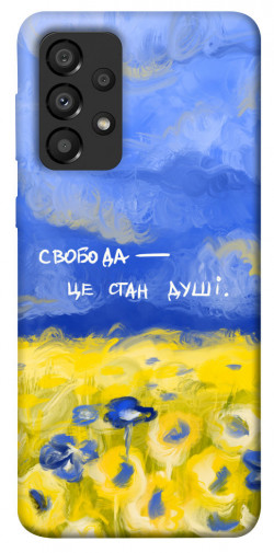 Чехол itsPrint Свобода це стан душі для Samsung Galaxy A33 5G