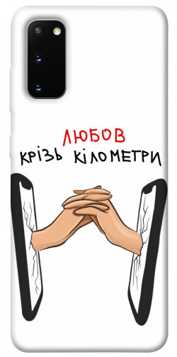 Чехол itsPrint Любов крізь кілометри для Samsung Galaxy S20
