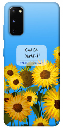 Чехол itsPrint Слава Україні для Samsung Galaxy S20