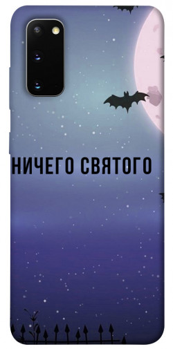 Чехол itsPrint Ничего святого ночь для Samsung Galaxy S20