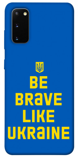 Чохол itsPrint Be brave like Ukraine для Samsung Galaxy S20