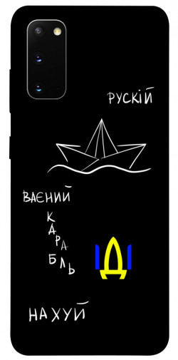 Чехол itsPrint Рускій ваєний карабль для Samsung Galaxy S20