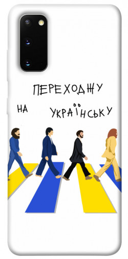 Чехол itsPrint Переходжу на українську для Samsung Galaxy S20