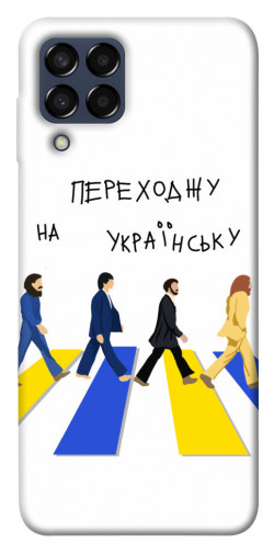 Чехол itsPrint Переходжу на українську для Samsung Galaxy M33 5G