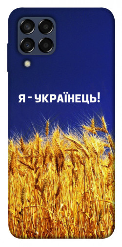 Чехол itsPrint Я українець! для Samsung Galaxy M33 5G