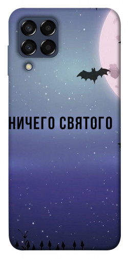 Чехол itsPrint Ничего святого ночь для Samsung Galaxy M33 5G
