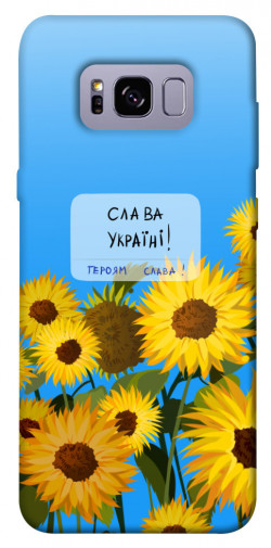 Чехол itsPrint Слава Україні для Samsung G955 Galaxy S8 Plus