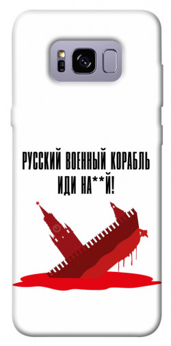 Чехол itsPrint Русский корабль для Samsung G955 Galaxy S8 Plus