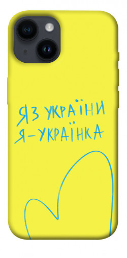 Чехол itsPrint Я українка для Apple iPhone 14 (6.1")